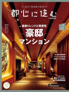 都心に住む 1803897_o1