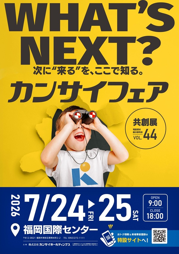 kf2026_poster-full