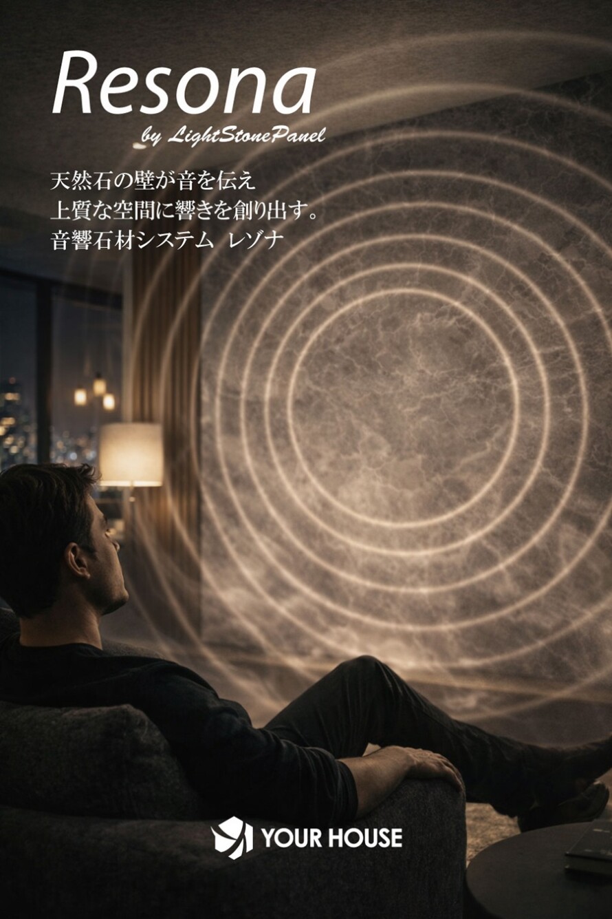 resona